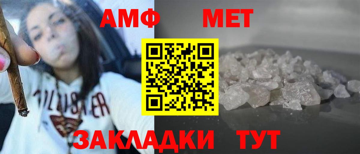 Амфетамин VHQ Пушкино
