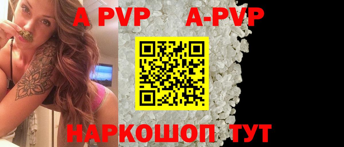 А ПВП Соль Пушкино