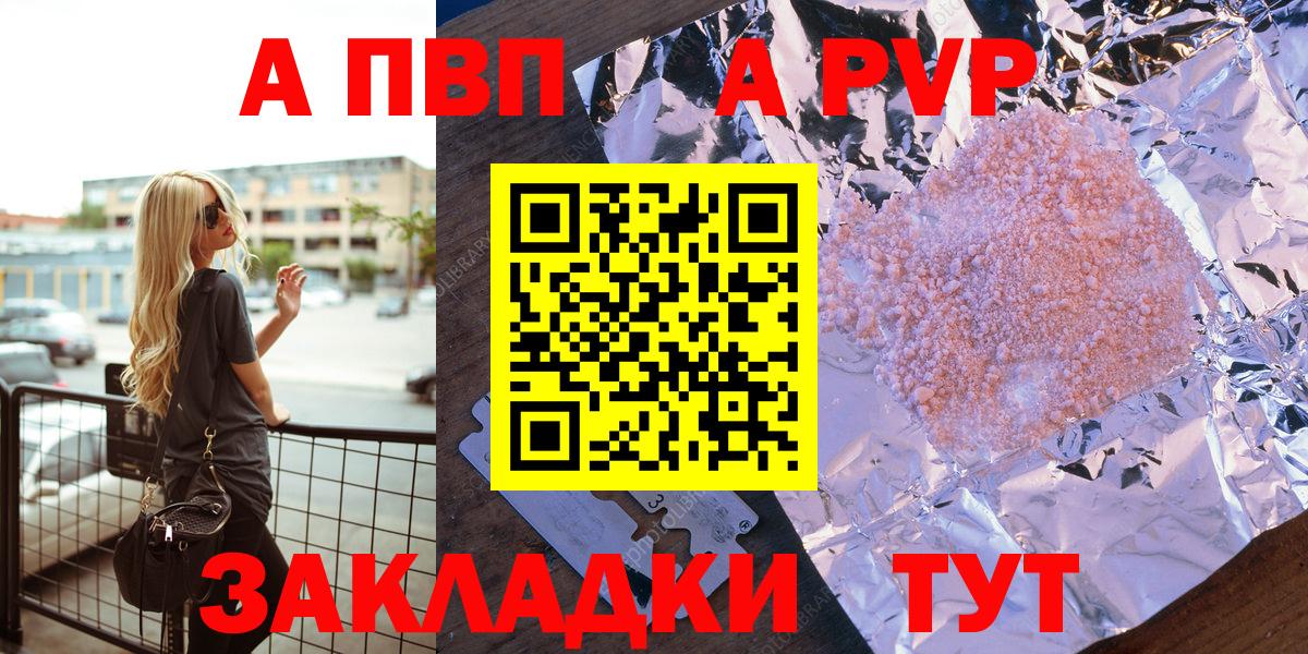 APVP мука  Alpha PVP Crystall  A PVP СК  Пушкино  Вход с VPN 