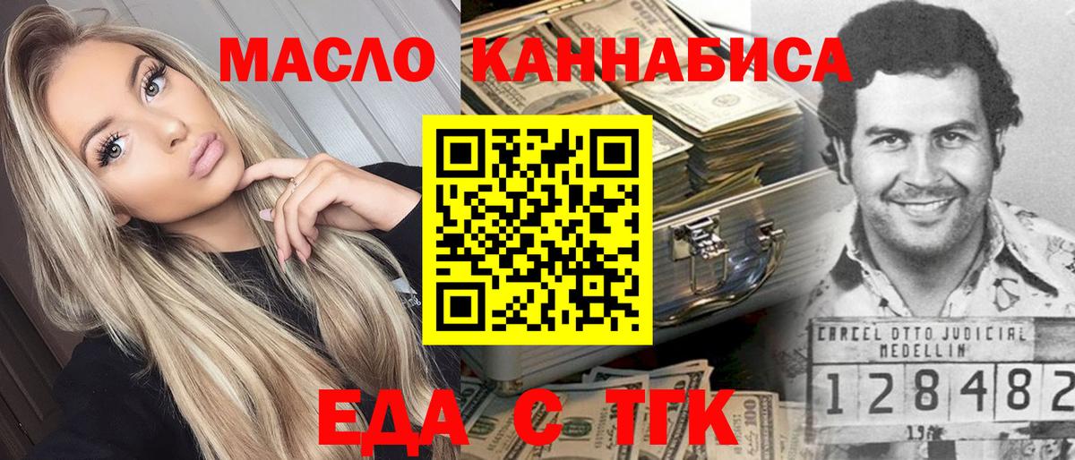 Cannafood марихуана  Вход с VPN  Пушкино 