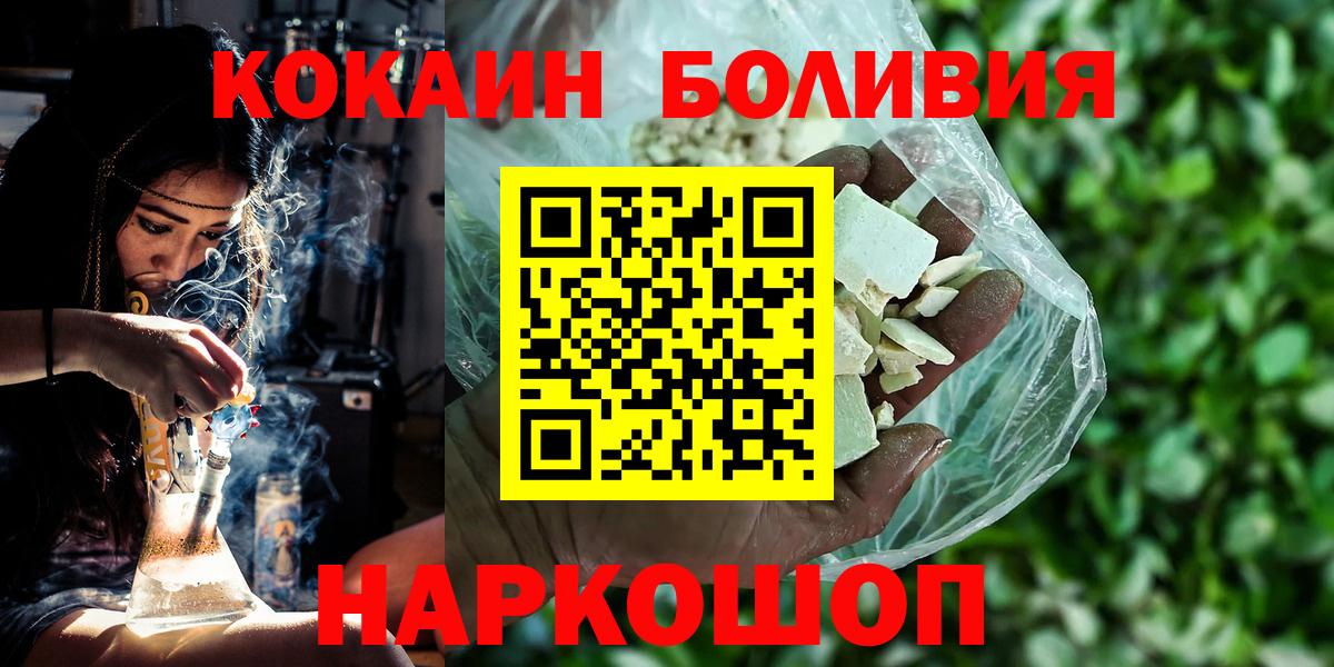 Кокаин 97%  Cocaine 98%  Вход с VPN  Кокаин  Пушкино 
