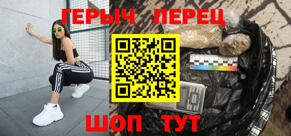 Героин белый Пушкино