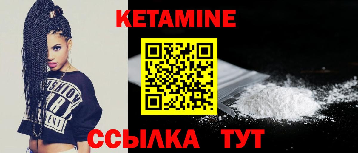 Кетамин ketamine  Вход с VPN  Пушкино 