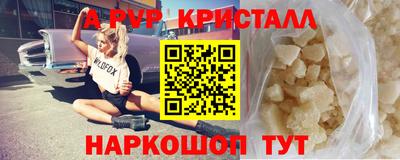 альфа пвп Северобайкальск