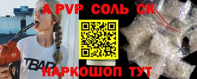 альфа пвп Северобайкальск