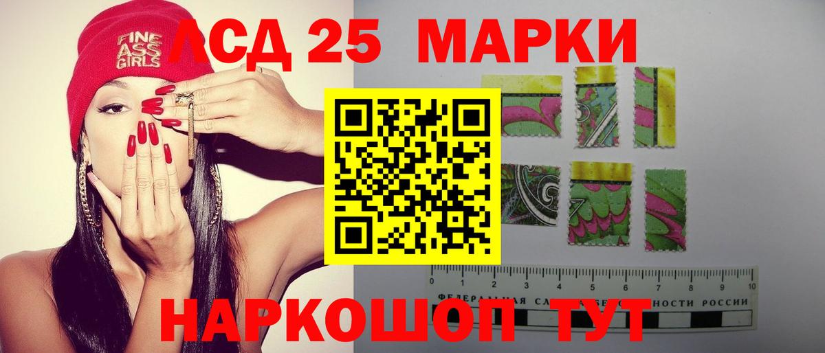 Лсд 25 экстази кислота  Лсд 25 экстази кислота  Вход с VPN  ЛСД экстази  Пушкино 