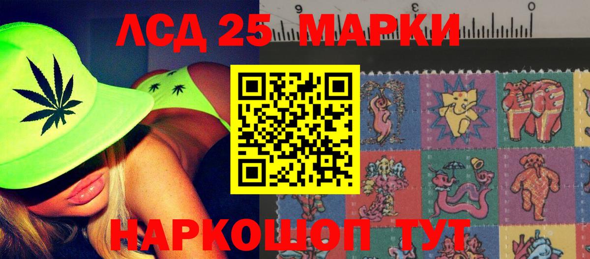 LSD-25 экстази ecstasy Пушкино
