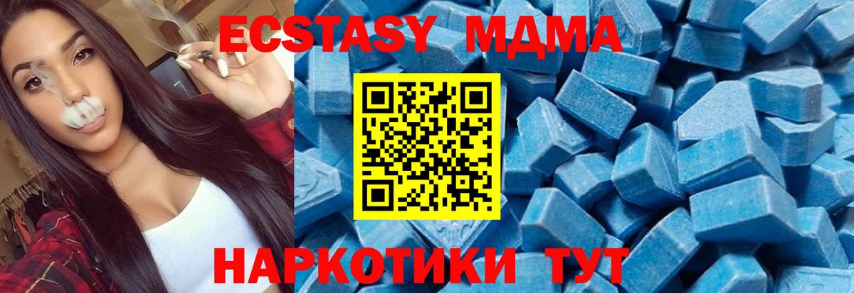 MDMA молли  Вход с VPN  Пушкино  МДМА  МДМА молли 