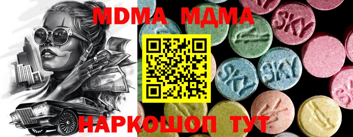 MDMA молли Пушкино