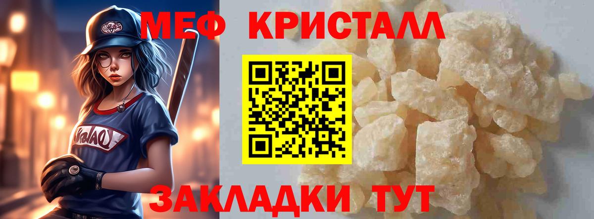 МЯУ-МЯУ мука  Вход с VPN  Меф  Пушкино  Меф 