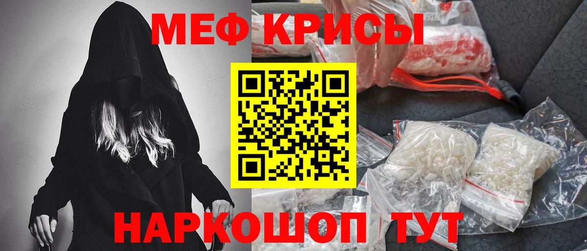 Меф кристаллы Пушкино