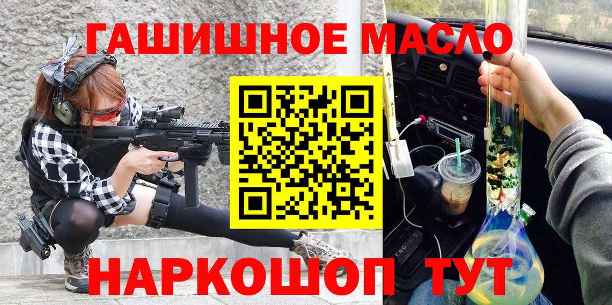 ОМГ ОМГ ссылка  Вход с VPN  Пушкино  ТГК жижа 