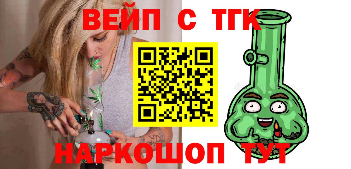 Дистиллят ТГК концентрат Пушкино